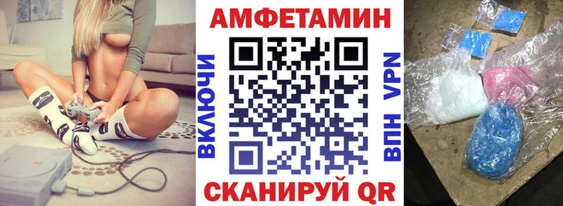 АМФЕТАМИН Розовый  купить   kraken ссылки  Арсеньев 