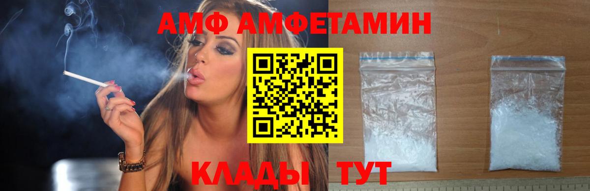 АМФЕТАМИН  blacksprut ССЫЛКА  Арсеньев  АМФ Розовый  Вход с VPN 