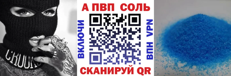 Альфа ПВП мука купить blacksprut вход Арсеньев