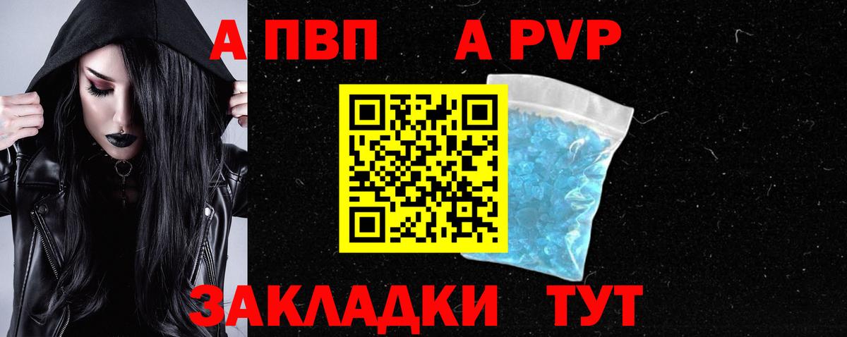 Alpha-PVP СК КРИС  Арсеньев  где можно купить   Alfa_PVP СК 