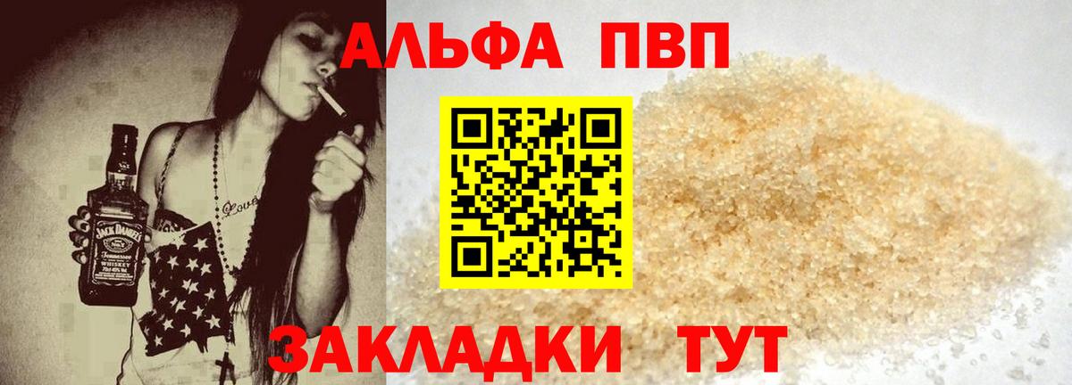 Арсеньев  Альфа ПВП VHQ  A-PVP  Alpha PVP Crystall  Вход с VPN 