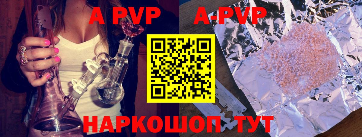 Альфа ПВП крисы CK Арсеньев