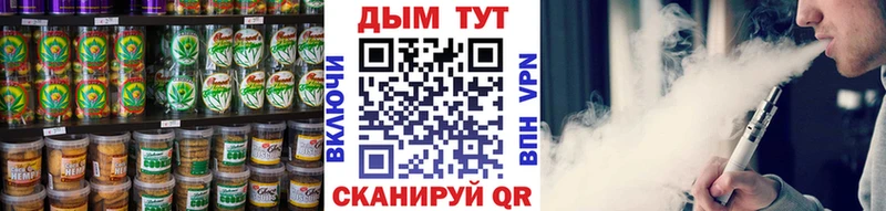 Печенье с ТГК конопля  цена   Арсеньев 