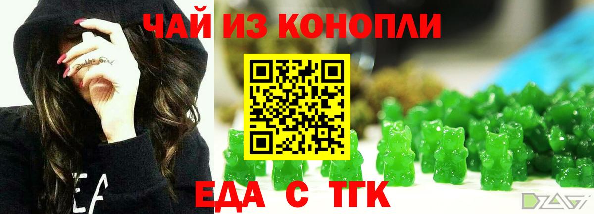 Cannafood конопля  Вход с VPN  Арсеньев 