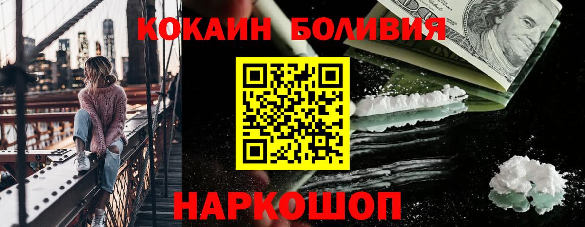 Арсеньев  наркошоп  Вход с VPN  COCAIN FishScale  КОКАИН 98% 
