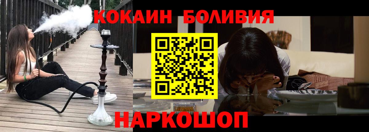 Cocaine Эквадор Арсеньев