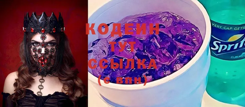 Codein Purple Drank  продажа наркотиков  omg как зайти  Арсеньев 