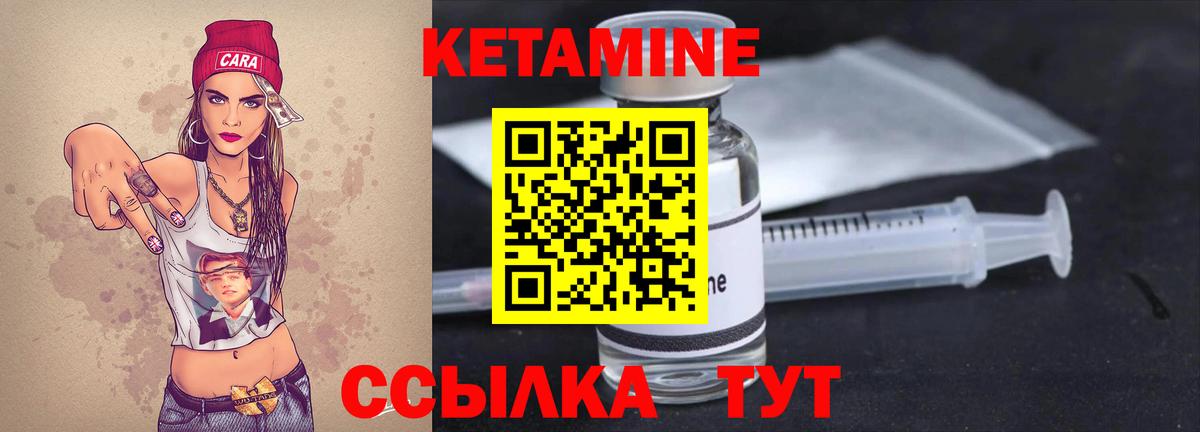 Арсеньев  Кетамин VHQ  Кетамин VHQ  Вход с VPN 