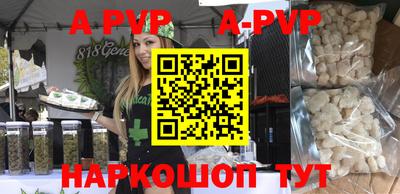 ALPHA PVP Конаково