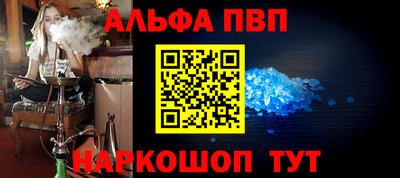 ALPHA PVP Конаково