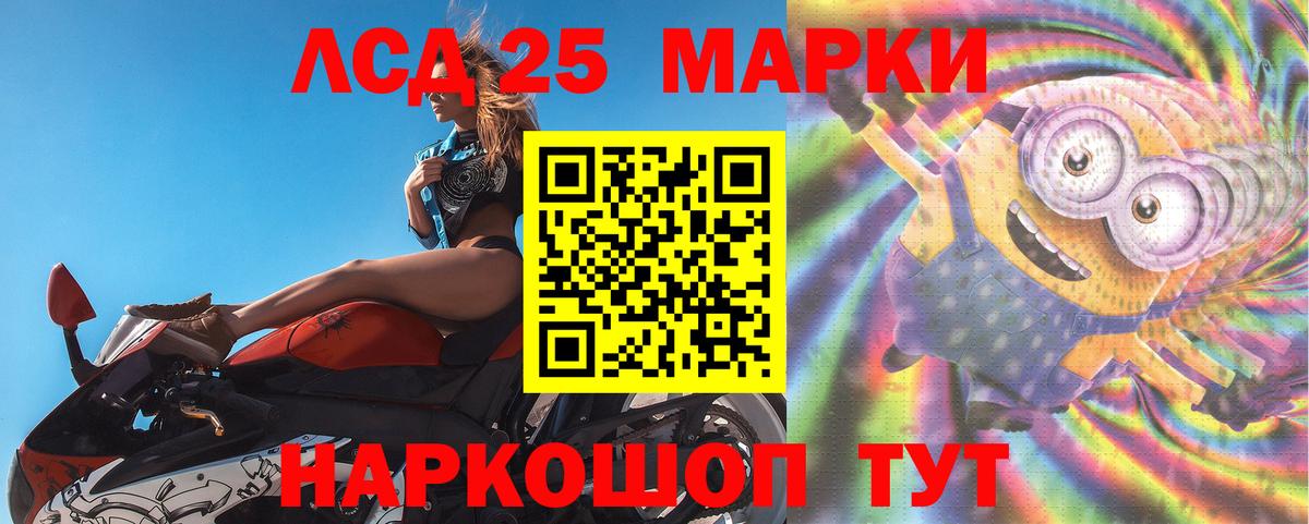 ЛСД экстази кислота  Вход с VPN  LSD-25 экстази ecstasy  Арсеньев 