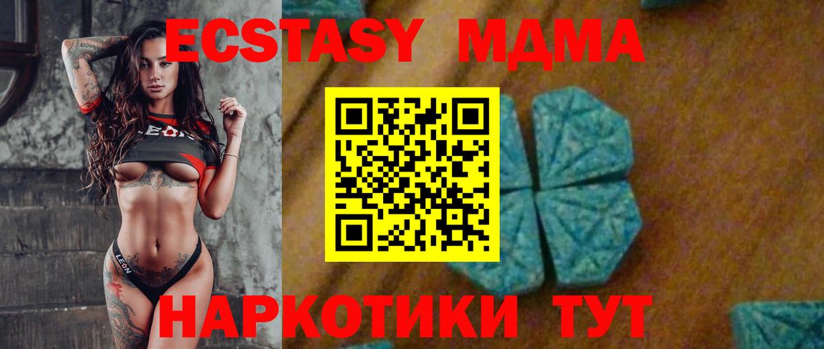 МДМА crystal Арсеньев