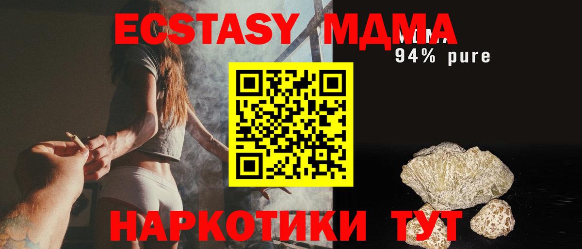 MDMA молли Арсеньев