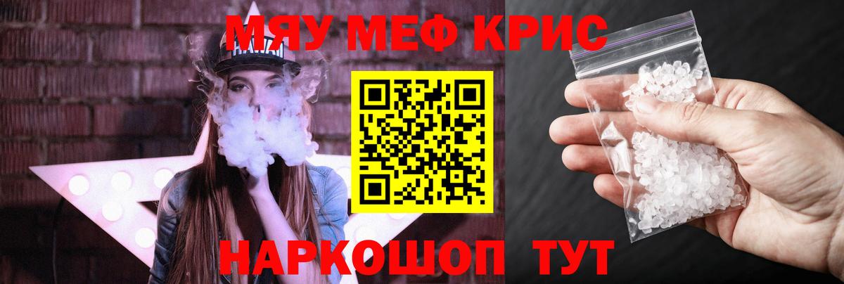 Мефедрон  Арсеньев