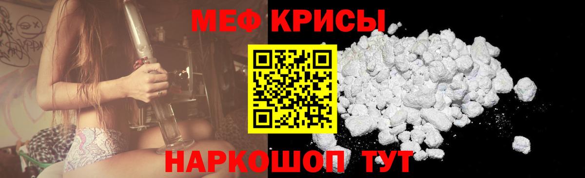 МЯУ-МЯУ мука  Меф кристаллы  Арсеньев  Вход с VPN 