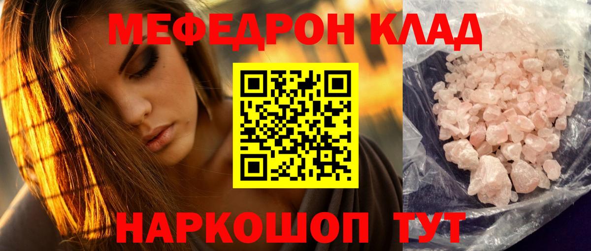 МЕФ 4 MMC  где найти   Арсеньев  Мефедрон  Меф мяу мяу  Мефедрон 
