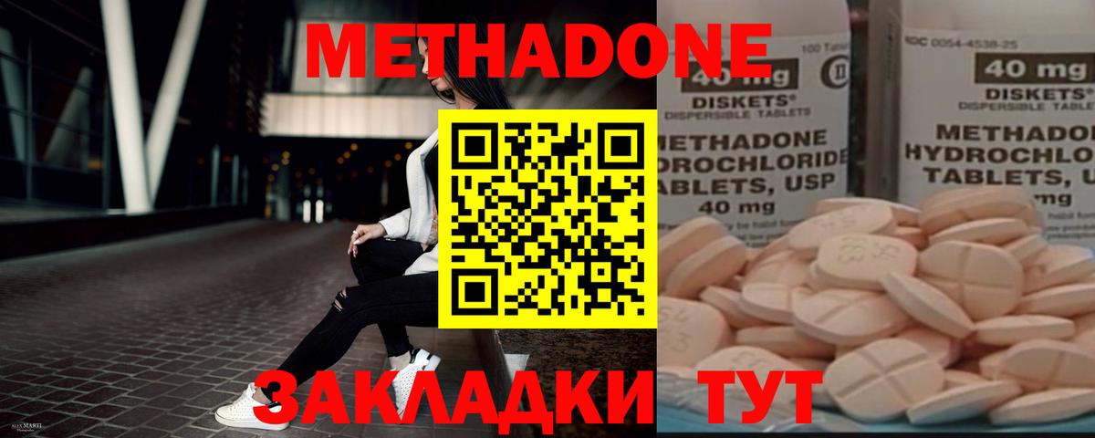 ОМГ ОМГ ТОР  Вход с VPN  МЕТАДОН VHQ  Арсеньев  МЕТАДОН мёд 
