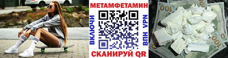 где найти наркотики  Арсеньев  МЕТАМФЕТАМИН Декстрометамфетамин 99.9% 