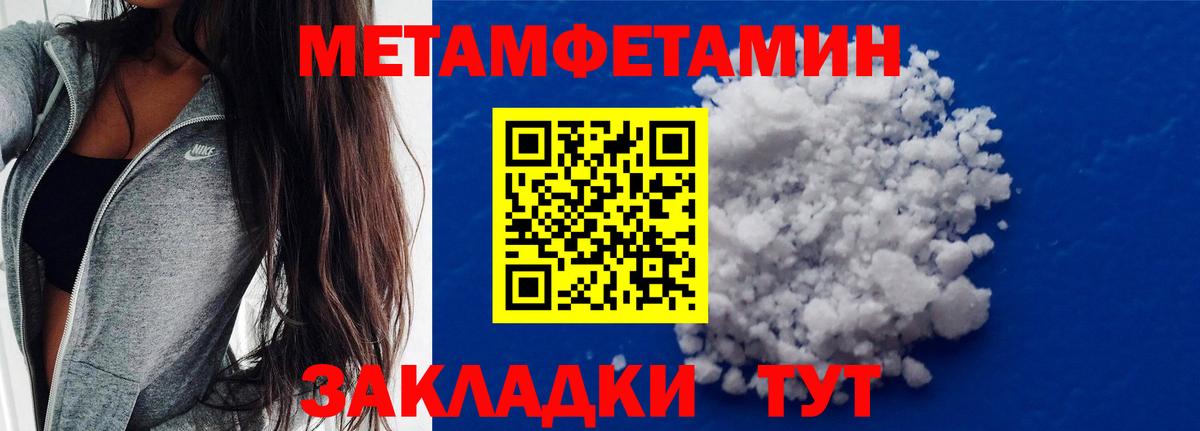 Метамфетамин Methamphetamine  Арсеньев 