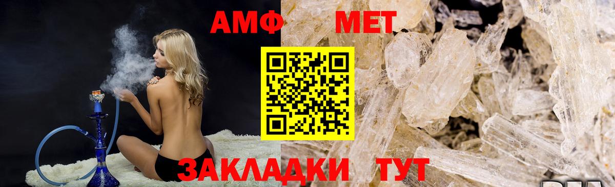 Первитин кристалл Арсеньев