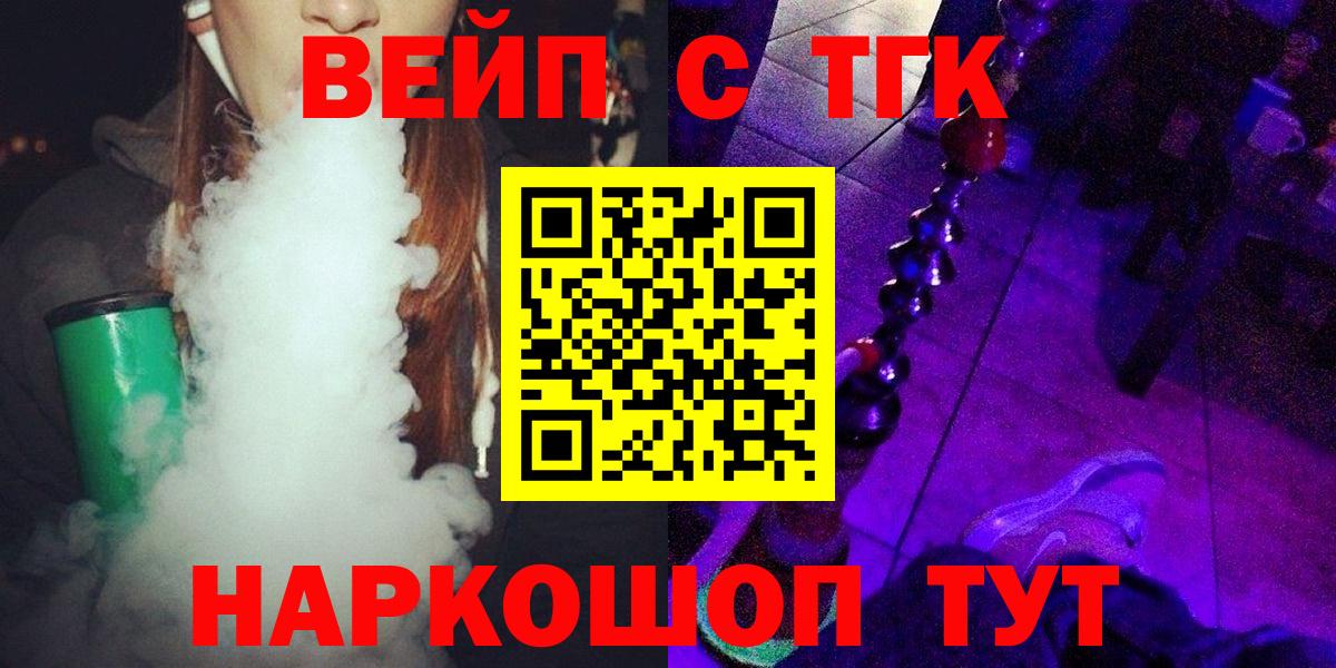 Кокаин  Гашиш  Cocaine  Арсеньев  Мяу-Мяу  Вход с VPN  Марихуана  Каннабис  Ешки 