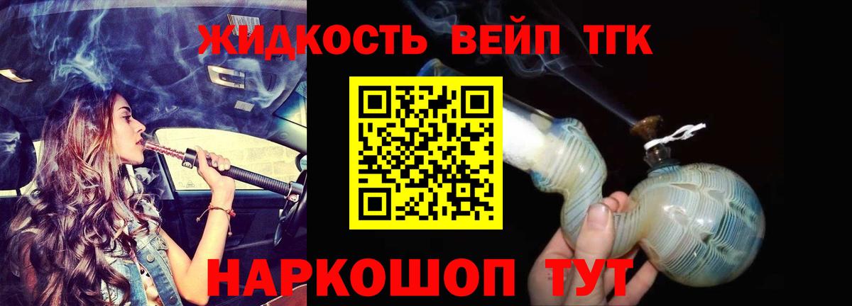 как найти закладки  Вход с VPN  ТГК вейп с тгк  Арсеньев  ТГК Wax 