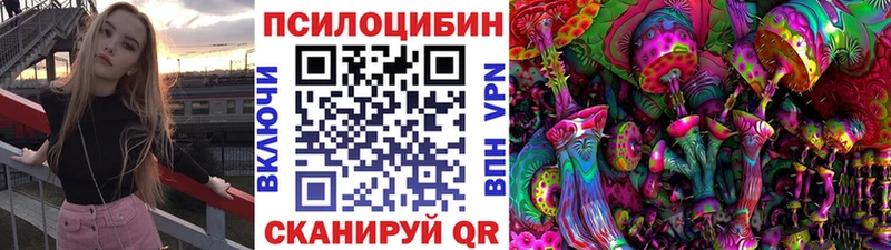 Псилоцибиновые грибы MAGIC MUSHROOMS  Арсеньев 